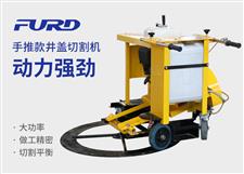 手推款井蓋切割機(jī)，井蓋切圓機(jī)